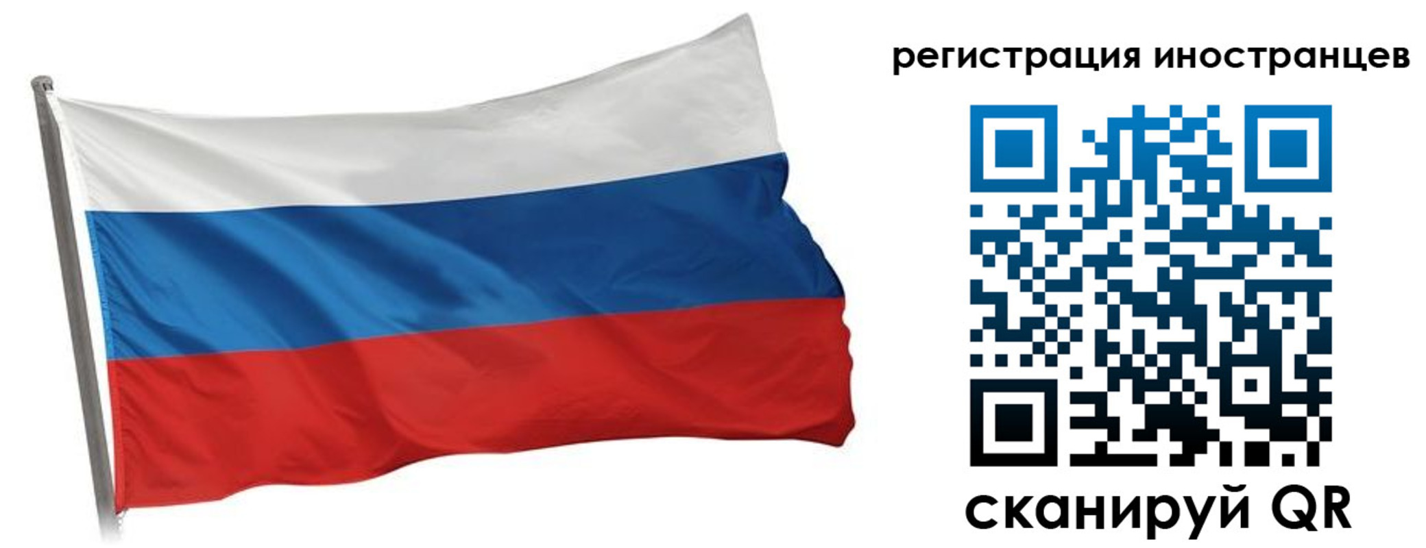 прописка в квартире в Радужном