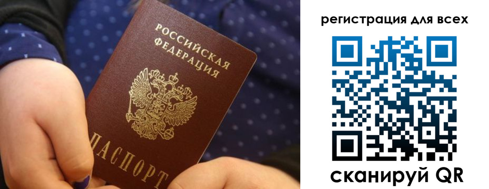 временная регистрация купить в Радужном