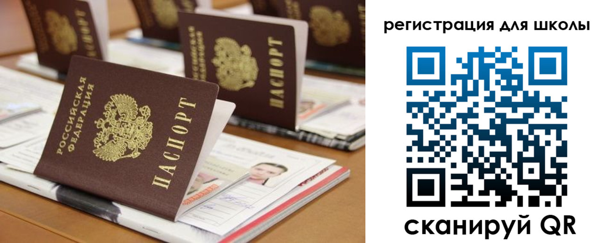 миграционный учет в Радужном