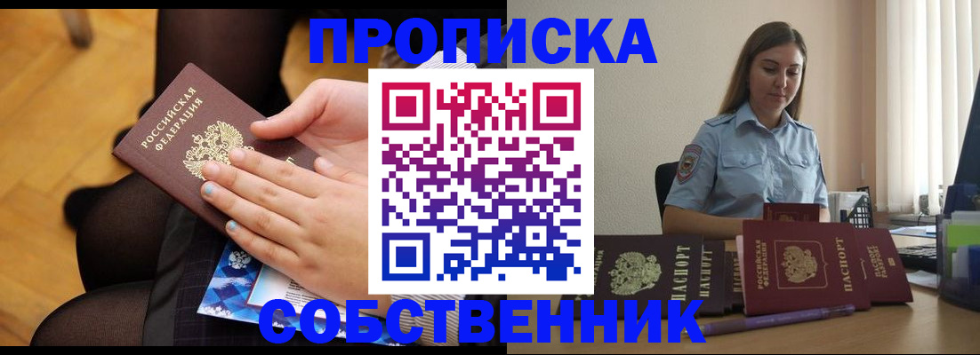 временная регистрация в Радужном